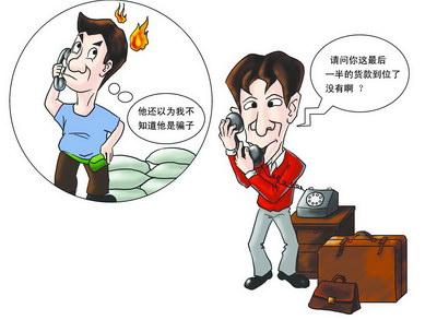 網(wǎng)上預(yù)訂火車票騙局