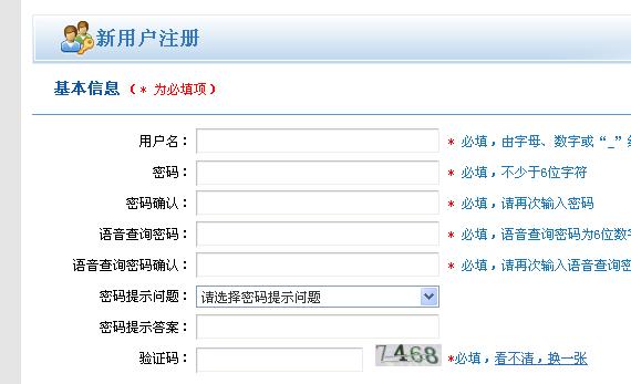 12306怎么注冊(cè)賬戶